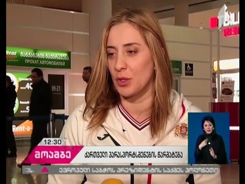 ეტლით ფარიკაობაში მსოფლიო თასის გათამაშების ჩემპიონი ირმა ხეცურიანი გახდა